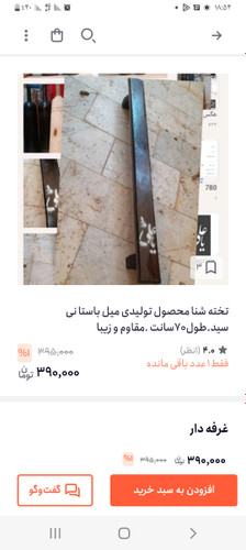 مدت زمان ارسال تا ۴روز