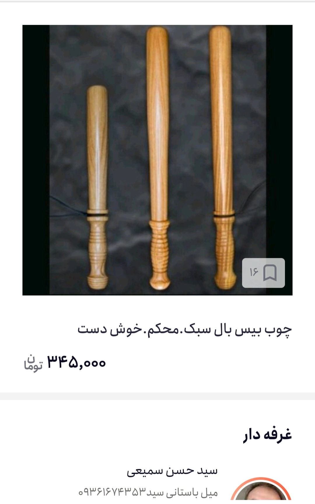 مدت زمان ارسال تا ۴روز