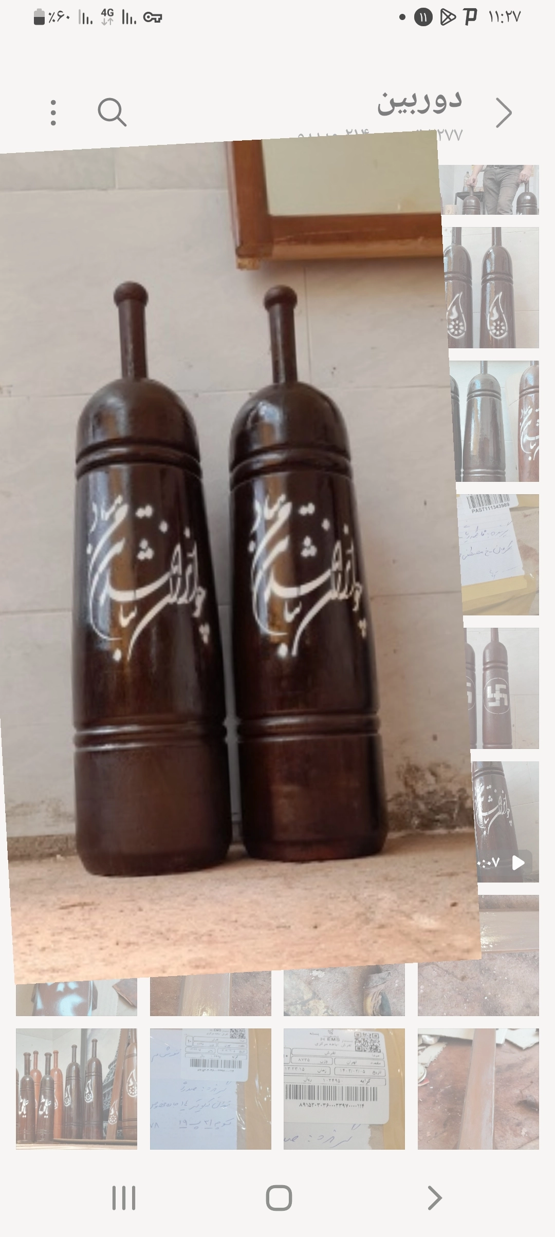 مدت زمان تحویل تا ۱۲ روز
